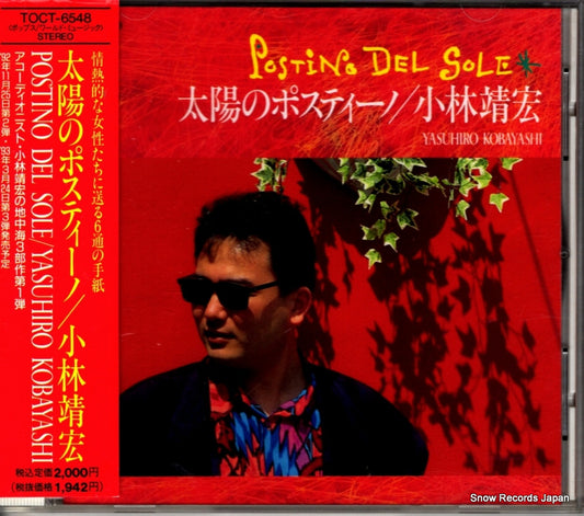 KOBAYASHI, YASUHIRO postino del sol TOCT-6548