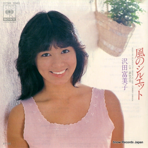 SAWADA, FUMIKO kaze no silhouette 07SH1043