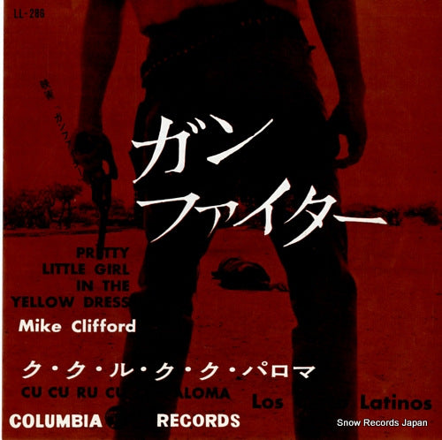 CLIFFORD, MIKE pretty little girl in the yellow dress LL-286