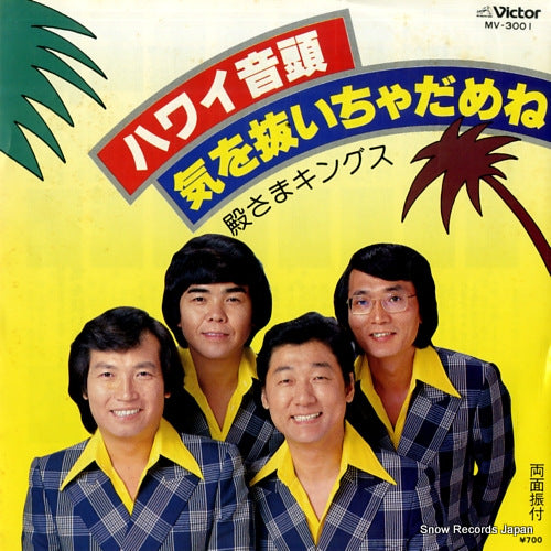 TONOSAMA KINGS hawaii ondo MV-3001