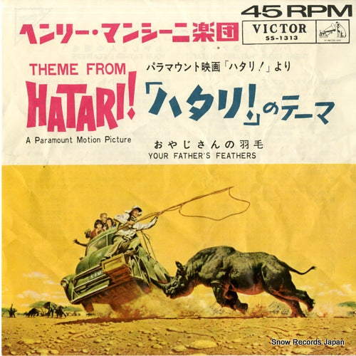 MANCINI, HENRY theme from hatari SS-1313