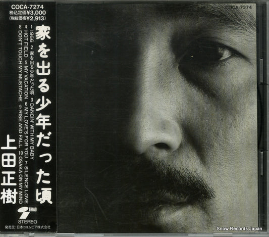 UEDA, MASAKI ie wo deru shonen datta koro COCA-7274