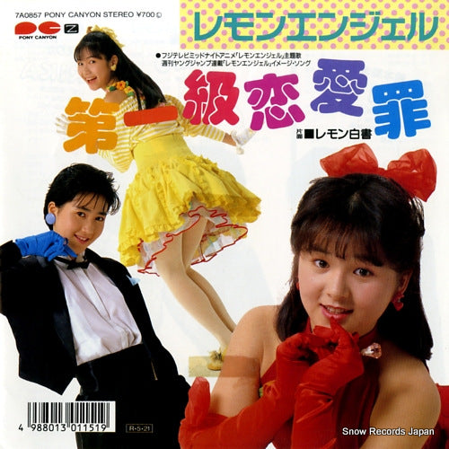 LEMON ANGEL daiikkyu renaizai 7A0857