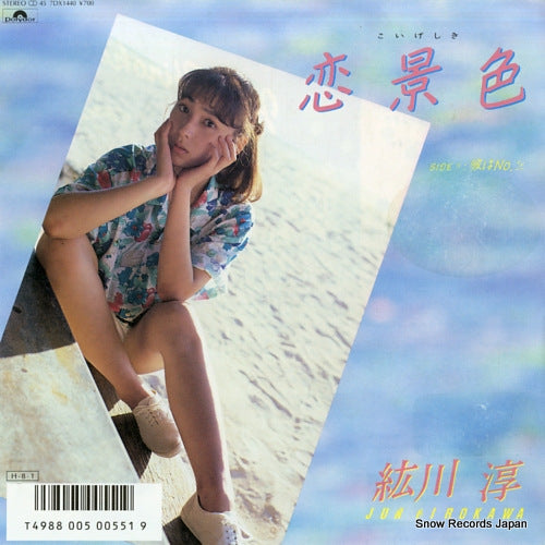 HIROKAWA, JUN koi geshiki 7DX1440