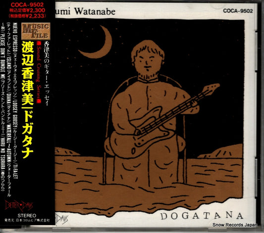 WATANABE, KAZUMI dogatana COCA-9502
