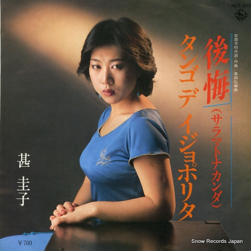 JIN, KEIKO kokai NCS-1340