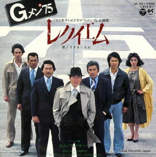 SASAKI, ISAO requiem GK-521