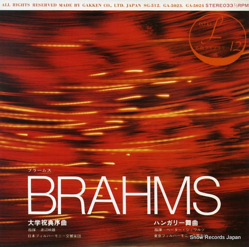 WATANABE, AKIO brahms academic festival overture GA-5023