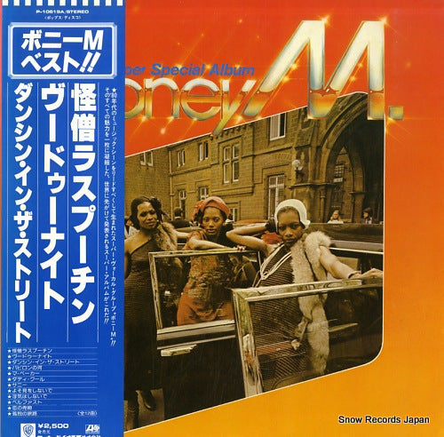 BONEY M. super special album P-10619A