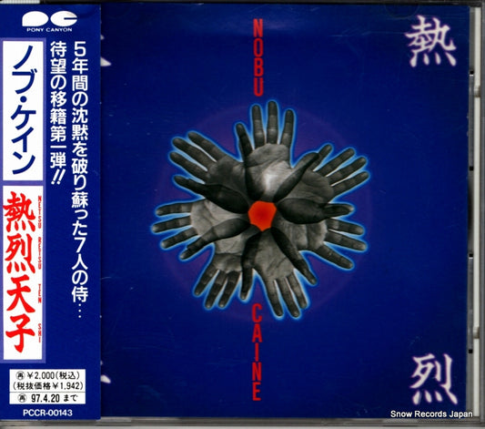 NOBU CAINE netsu retsu ten shi PCCR-00143