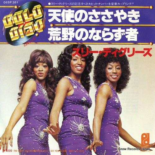 THREE DEGREES, THE when will see you again 06SP381