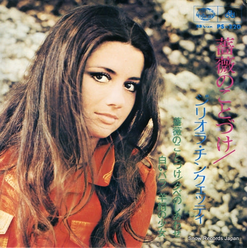 CINQUETTI, GIGLIOLA rose nel buio PS-220