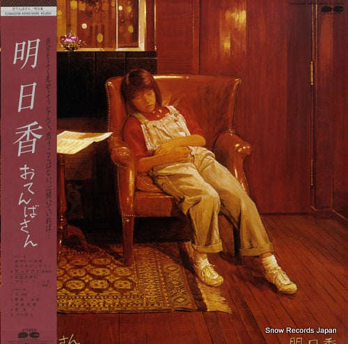 ASUKA otenbasan C28A0298