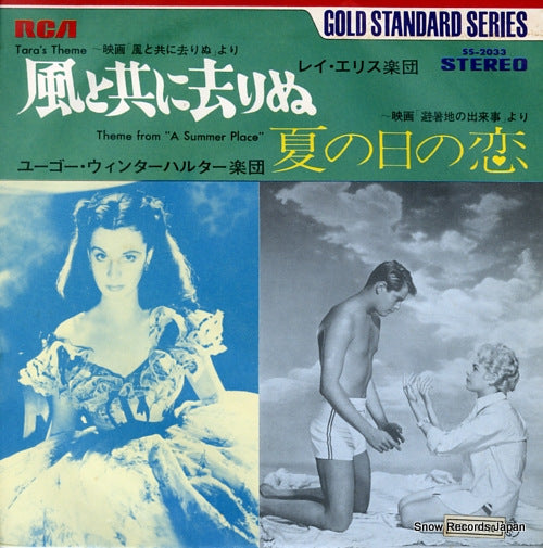 ELLIS, RAY, AND HIS ORCHESTRA tara's theme SS-2033
