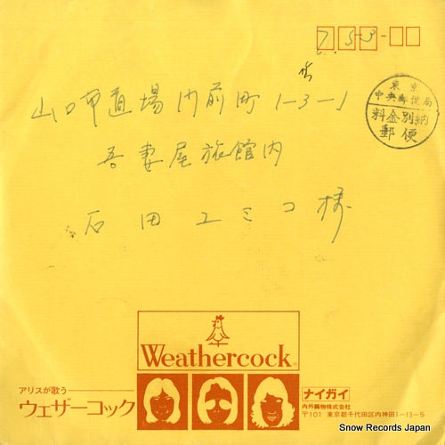 ALICE weathercock NE-1173