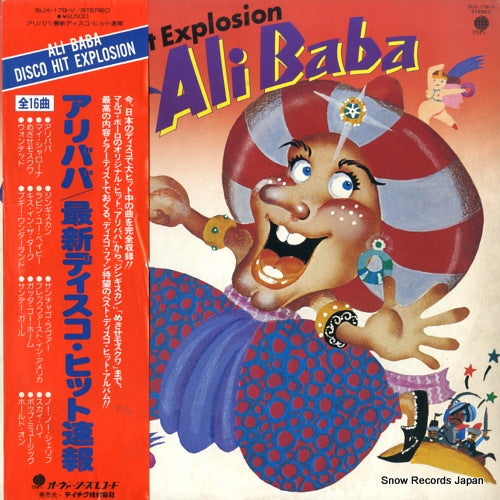 V/A disco hit explosion ali baba SUX-178-V