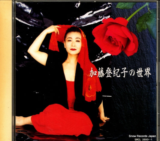 KATO, TOKIKO the world of tokiko kato SRCL2850