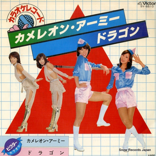 PINK LADY chameleon army SV-6510