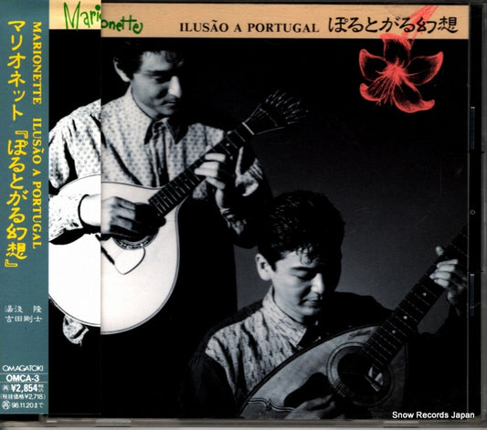 MARIONETTE ilusao a portugal OMCA-3