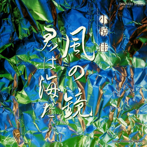 OGURA, KEI kaze no kagami DKQ1030