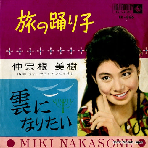 NAKASONE, MIKI tabi no odoriko EB-866