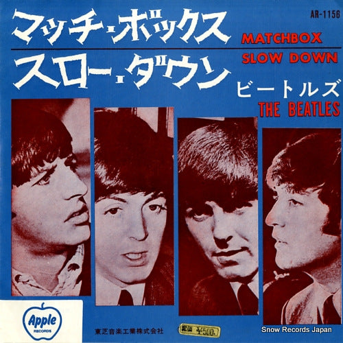 BEATLES, THE matchbox AR-1156