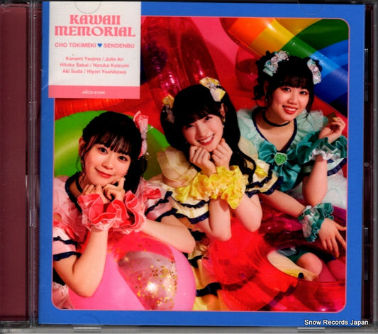 CHO TOKIMEKI SENDENBU kawaii memorial AVCD-61345