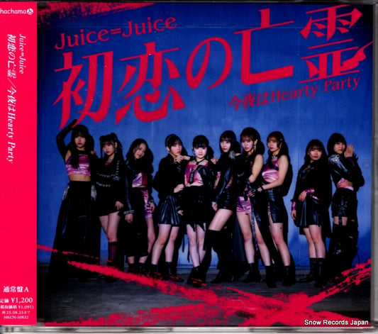 JUICE=JUICE hatsukoi no bourei HKCN-50832