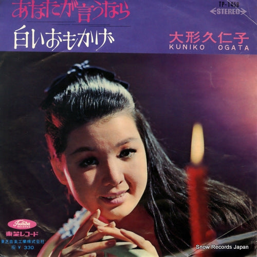 OGATA, KUNIKO anata ga iunara TP-1458