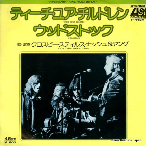 CROSBY, STILLS NASH AND YOUNG teach your children P-113A