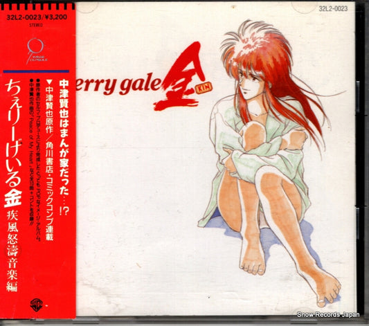 KUWATA, YASUKO cherry gale kin 32L2-0023