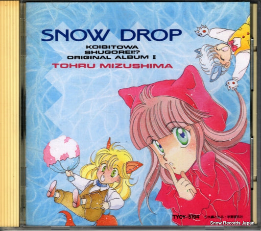 V/A snow drop koibitowa shugorei!? TYCY-5194