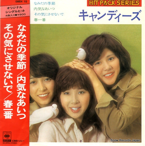 CANDIES namida no kisetsu 08EH10