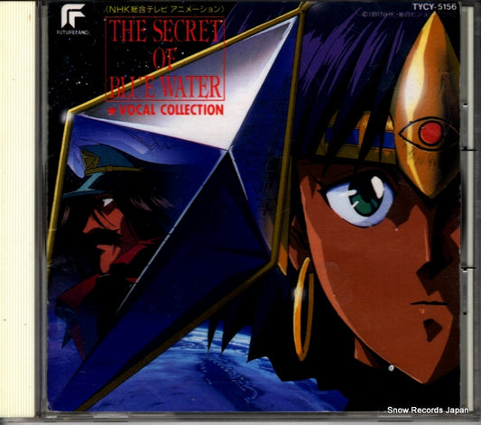 V/A the secret of blue water vocal collection TYCY-5156