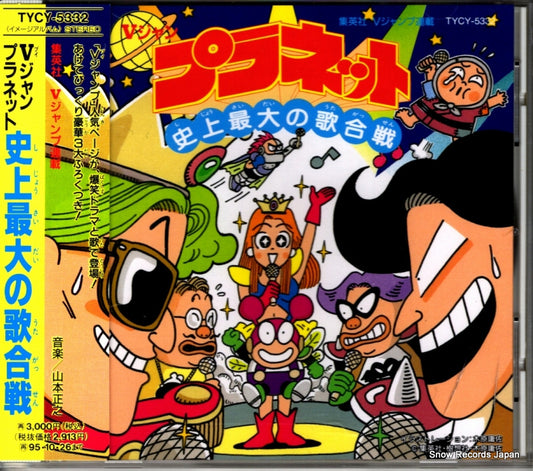 V/A v jan planet TYCY-5332