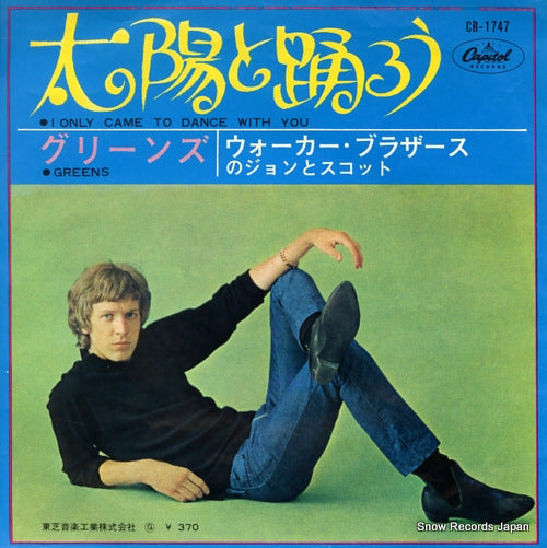 WALKER BROTHERS, THE i only came to dance with you CR-1747