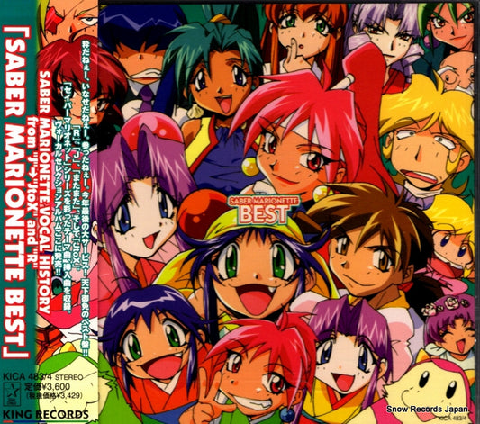 V/A saber marionette best KICA483