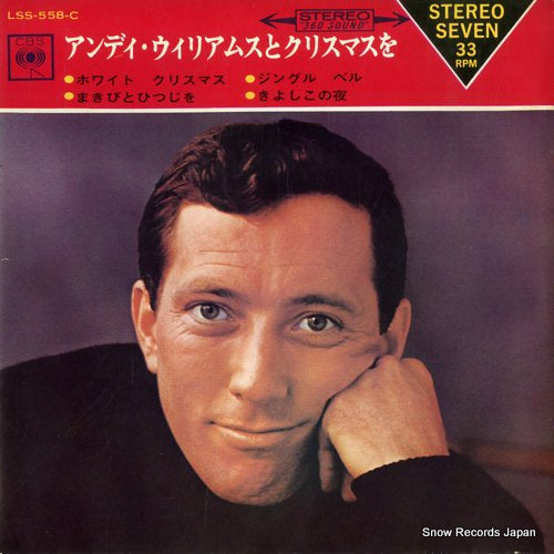 WILLIAMS, ANDY christmas with andy williams LSS-558-C