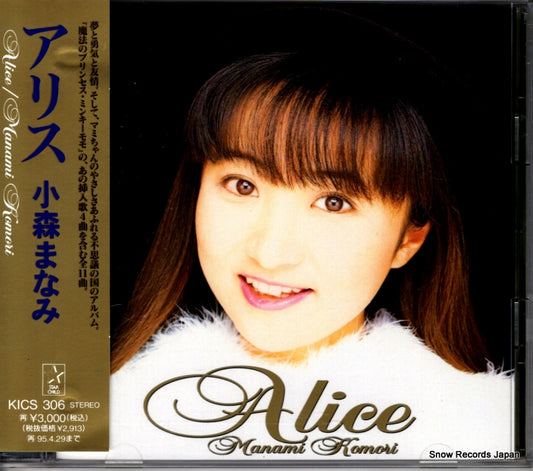 KOMORI, MANAMI alice KICS306