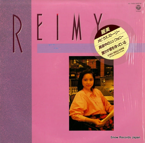 REIMY mobius story AY-7406