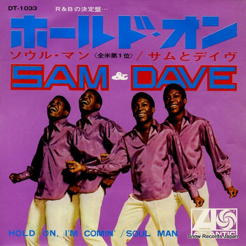 SAM AND DAVE hold on, i'm comin' DT-1033