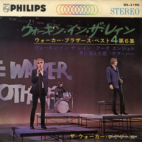WALKER BROTHERS, THE walking in the rain SFL-3190