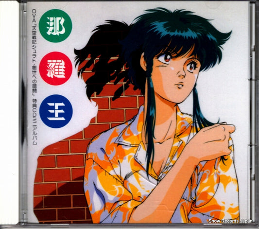 HAYASHIBARA, MEGUMI naraou SSX35