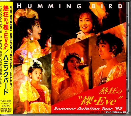 HUMMINGBIRD nekkyou no ra eve TYCY-5337
