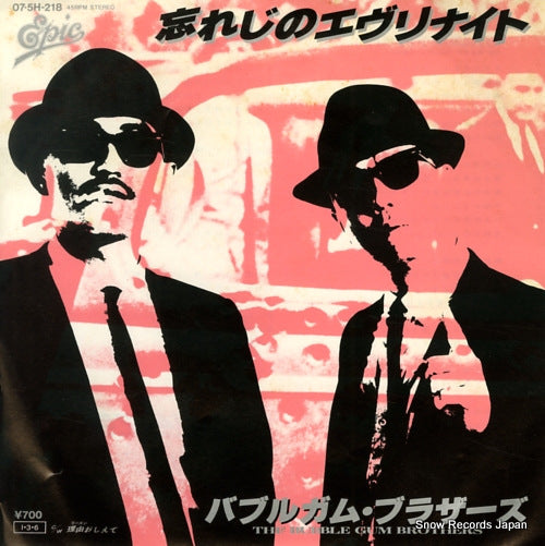 BUBBLE GUM BROTHERS, THE wasureji no every night 07.5H-218