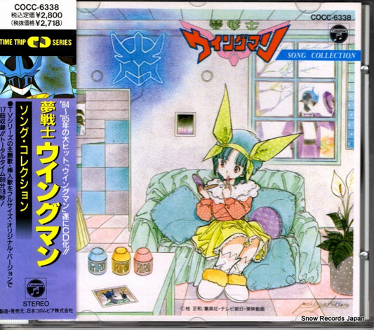 V/A yumesenshi wingman COCC-6338