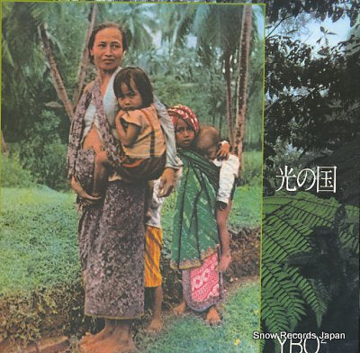 YBO2 hikari no kuni TRANS26