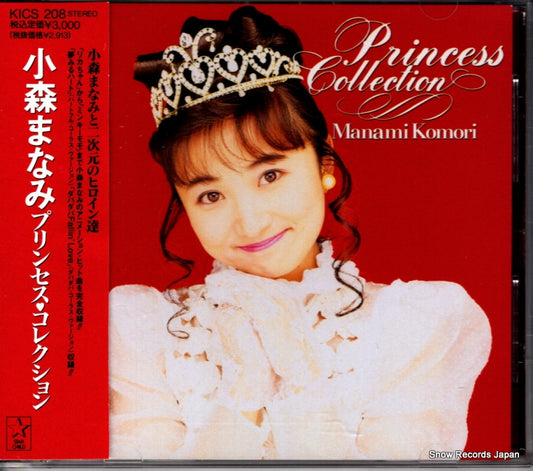 KOMORI, MANAMI princess collection KICS208