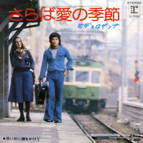 HIDE AND ROSSANNA saraba ai no kisetsu L-75R