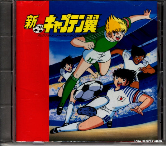 TOTSUKA, OSAMU shin captain tsubasa 22.8H-5103